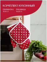 Комплект кухонный рогожка (прихватка 18х18, прихватка-рукавица 18х28) "Mia Cara" рис 30394-7 Горох красный