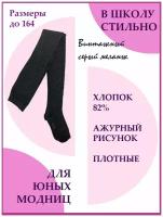 Колготки ШУГУАН для девочек, классические, 120 den, размер 152-164, черный, серый