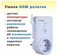 Умная GSM розетка iTimer II (WAYtronic) PRO 10 с датчиком температуры, ваттметр, расписание, оповещения об отключении и превышении температур