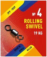 Вертлюжки для рыбалки Rolling swivel №4 8 шт 35 кг Корея