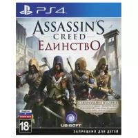 Игра для PlayStation 4 Assassin's Creed Unity. Special Edition, полностью на русском языке