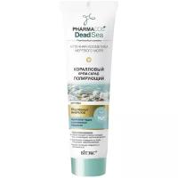Витэкс крем-скраб для лица Pharmacos Dead Sea Коралловый Полирующий 100 мл