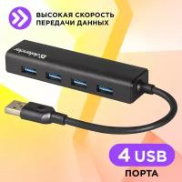 USB-концентратор Defender Quadro Express (83204), разъемов: 4, 0.16 см, черный