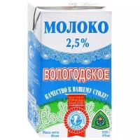 Молоко Северное молоко Вологодское ультрапастеризованное 2.5%, 1 кг