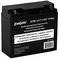 Аккумуляторная батарея ExeGate ES255177RUS 17 А·ч