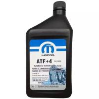 Трансмиссионное масло Mopar ATF+4