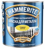 Алкидная краска Hammerite для металлических поверхностей гладкая глянцевая