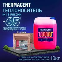 Теплохладоноситель Thermagent (-65) на основе этиленгликоля концентрат 10 кг термагент этиленгликоль теплоноситель для системы отопления безопасный