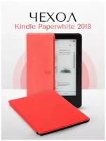 Чехол-обложка UltraSlim для Amazon Kindle Paperwhite 2018 (красный)