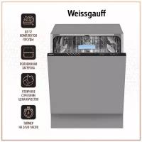 Встраиваемая посудомоечная машина Weissgauff BDW 6025, серебристый