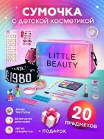 Набор детской косметики для девочек большой Бьюти бокс Подарок для девочек Сумочка с косметикой little beauty