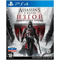 PS4 Assassin's Creed Изгой (Rogue) Обновленная Версия