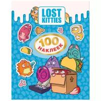 РОСМЭН Lost Kitties 100 наклеек (37126)