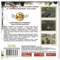 Street Racing Syndicate (Стритрейсеры Синдикат) [GBA, рус.версия] (Platinum) (32M)