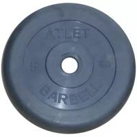 Диск MB Barbell MB-AtletB26 5 кг