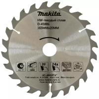 Пильный диск Makita Standart D-45886 165х20 мм