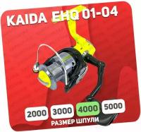 Катушка KAIDA EHQ 01 4000