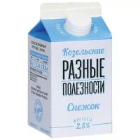 Козельский молочный завод Снежок 2.5%