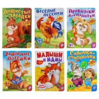 Набор картонных книг "Детские стихи" 6 шт 3951700