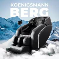 Массажное кресло Koenigsmann Berg
