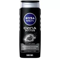 Гель для душа мужской Nivea Men "Сила угля" очищение без сухости кожи, 500 мл
