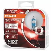Лампа автомобильная галогенная Osram NIGHT BREAKER LASER H7 64210NL-HCB 12V 55W 2 шт.