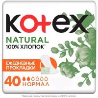 Ежедневные прокладки Kotex Natural Нормал, 40шт