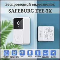 Дверной электронный беспроводной видеозвонок SAFEBURG EYE-3X