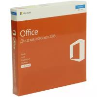 Microsoft Office для дома и бизнеса 2016 только лицензия