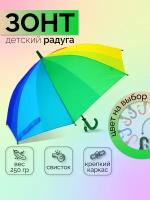 Детский зонт-трость Rain-Brella полуавтомат 1019-8/фиолетовый