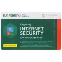 Антивирус Kaspersky Internet Security Multi-Device продление лицензии - карта (2 устройства, 1 год) только лицензия