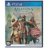 Игра для PlayStation 4 Assassin's Creed Chronicles: Трилогия (Русская версия)