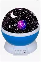 Ночник проектор звёздного неба Star master (Синий)/подарок на любой праздник