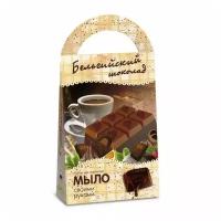 Развивашки Аромафабрика Мыло своими руками Бельгийский шоколад (С0207)