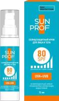 Крем для лица и тела солнцезащитный SunProf SPF-80, 75мл