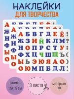 Набор наклеек RiForm "Русский Алфавит цветной", 49 элементов, наклейки букв 15х15мм, 3 листа