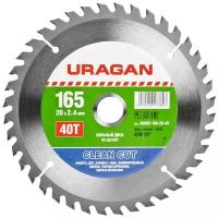 URAGAN Expert 165х20/16мм 40Т, диск пильный по дереву (36802-165-20-40_z01)