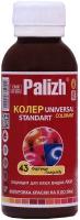 Колеровочная паста Palizh Universal Standart ST-43 бургунди 0.1 л