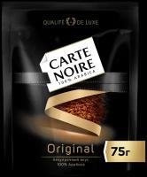 Кофе растворимый Carte Noire Original, пакет