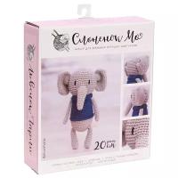 Амигуруми: Мягкая игрушка «Слоненок Мо», набор для вязания, 10 × 4 × 14 см