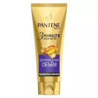 Pantene бальзам-ополаскиватель 3 Minute Miracle Дополнительный объем для тонких, ослабленных волос