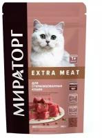 Сухой корм для кошек Мираторг Extra Meat с нежной телятиной для стерилизованных кошек 190 г