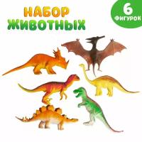 Набор животных «Динозавры», 6 фигурок, для детей и малышей