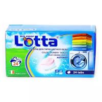 Таблетки для стирки цветного белья "Lotta", 24 шт