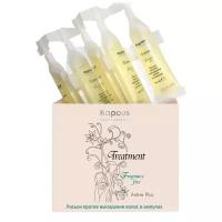 Kapous Professional Fragrance free Лосьон против выпадения волос Treatment Active Plus в ампулах
