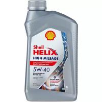 Shell Helix High Mileage 5W40, 1L(масло моторное) 12х1L
