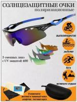 Очки солнцезащитные со сменными линзами / очки велосипедные / очки для рыбалки и активного отдыха