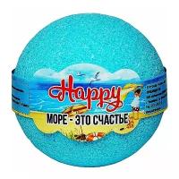 Лаборатория Катрин Happy Бурлящий шар для ванн Море - это счастье 130 г