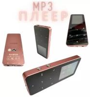 MP3 плеер Rijaho 8gb/Bluetooth метлаллический корпус