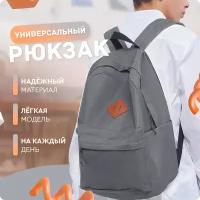 Рюкзак (серый) UrbanStorm городской, спортивный, туристический, повседневный / сумка  школьный для мальчиков, девочек